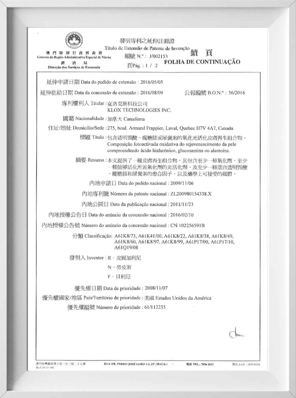 中国澳门