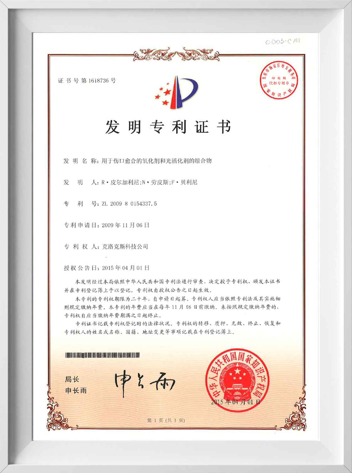 中国