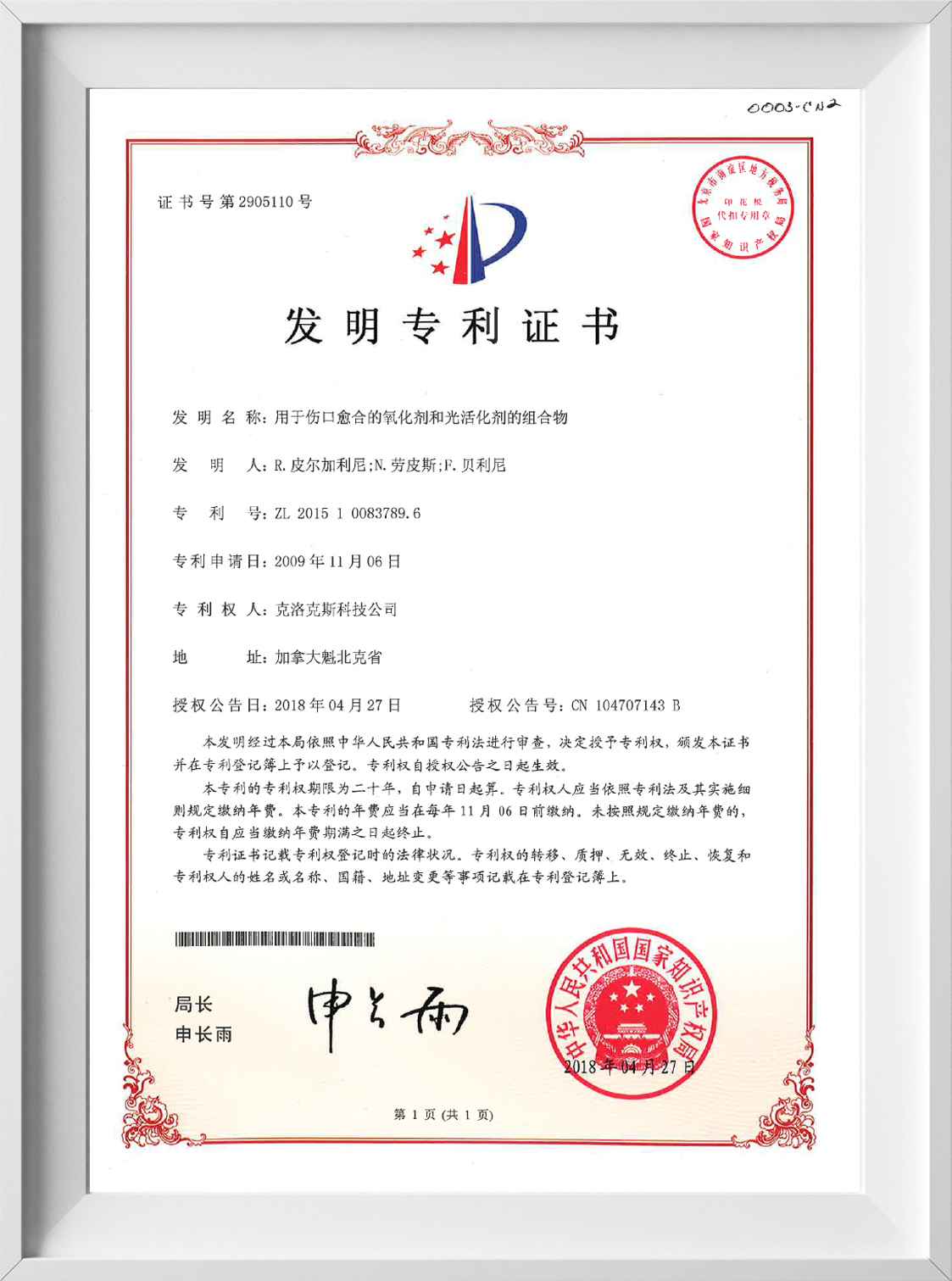 中国