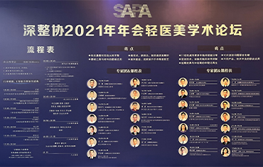 期待中的轻医美“黑科技”会颠覆什么？