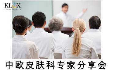 中欧皮肤科专家分享会 | 国际著名皮科医生Dr. Mata borinion 教授主讲线粒体技术