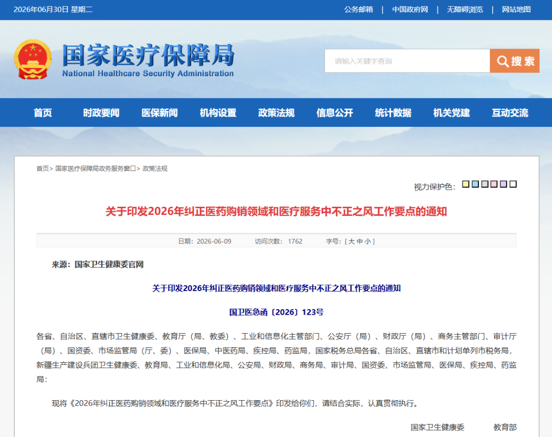 14部门联合严打医美乱象！FLE凭什么稳站“安全牌”？